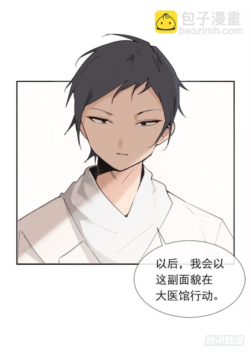 隐瞒身份-第277话