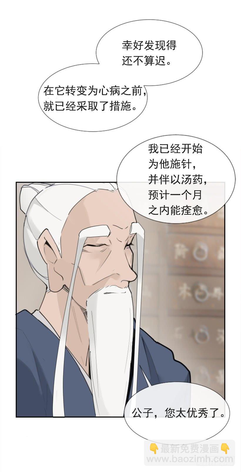救命药方-第279话