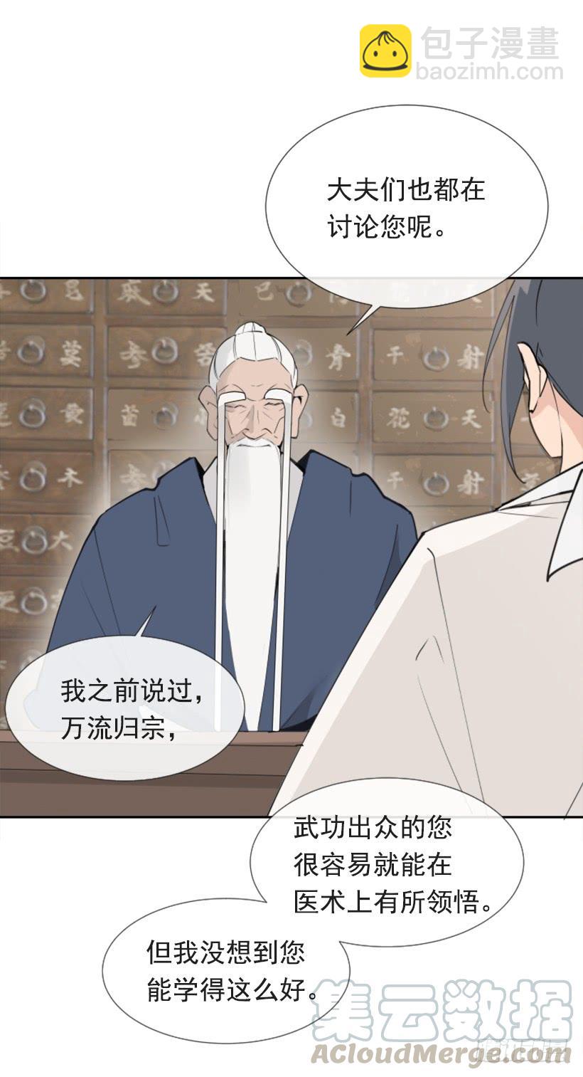 救命药方-第279话