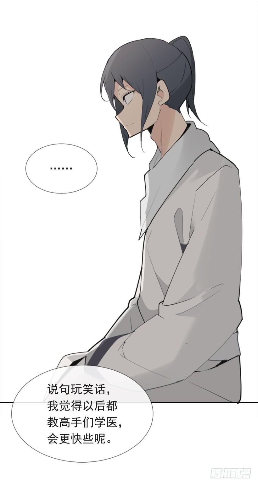 救命药方-第279话