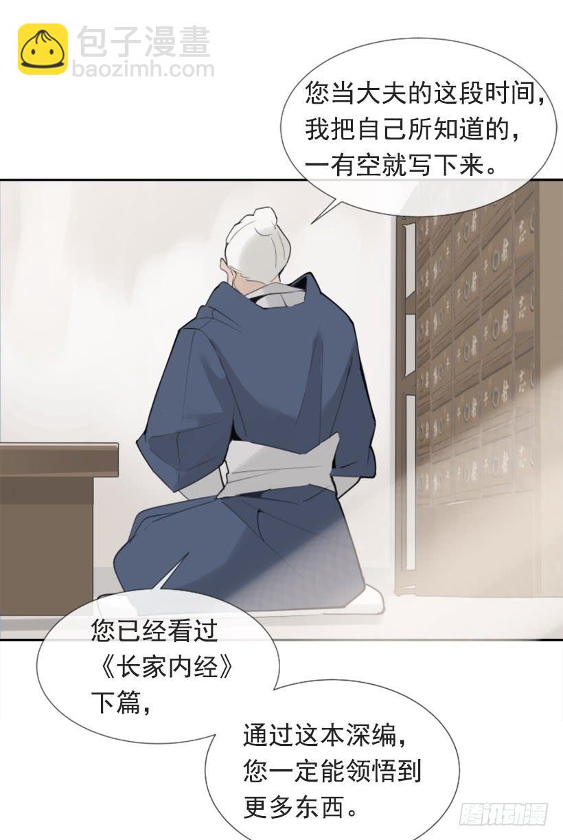 救命药方-第279话