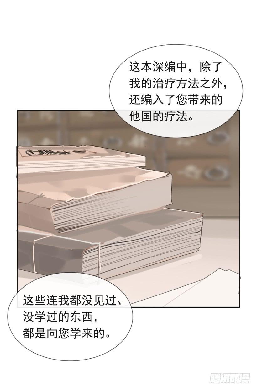 救命药方-第279话