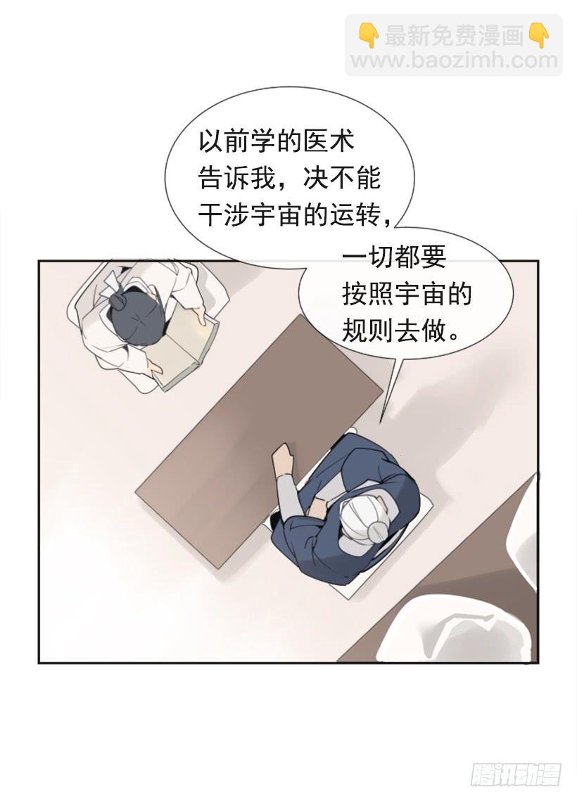 救命药方-第279话