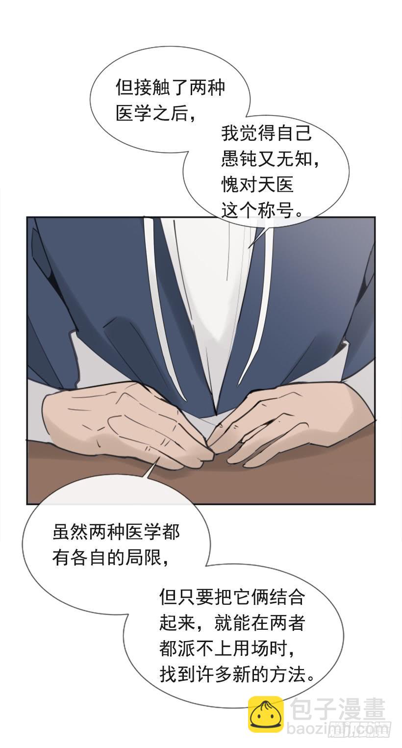 救命药方-第279话
