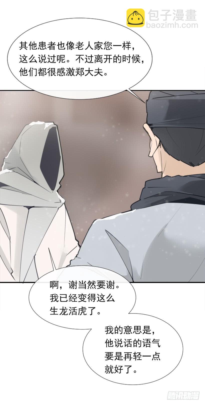 救命药方-第279话