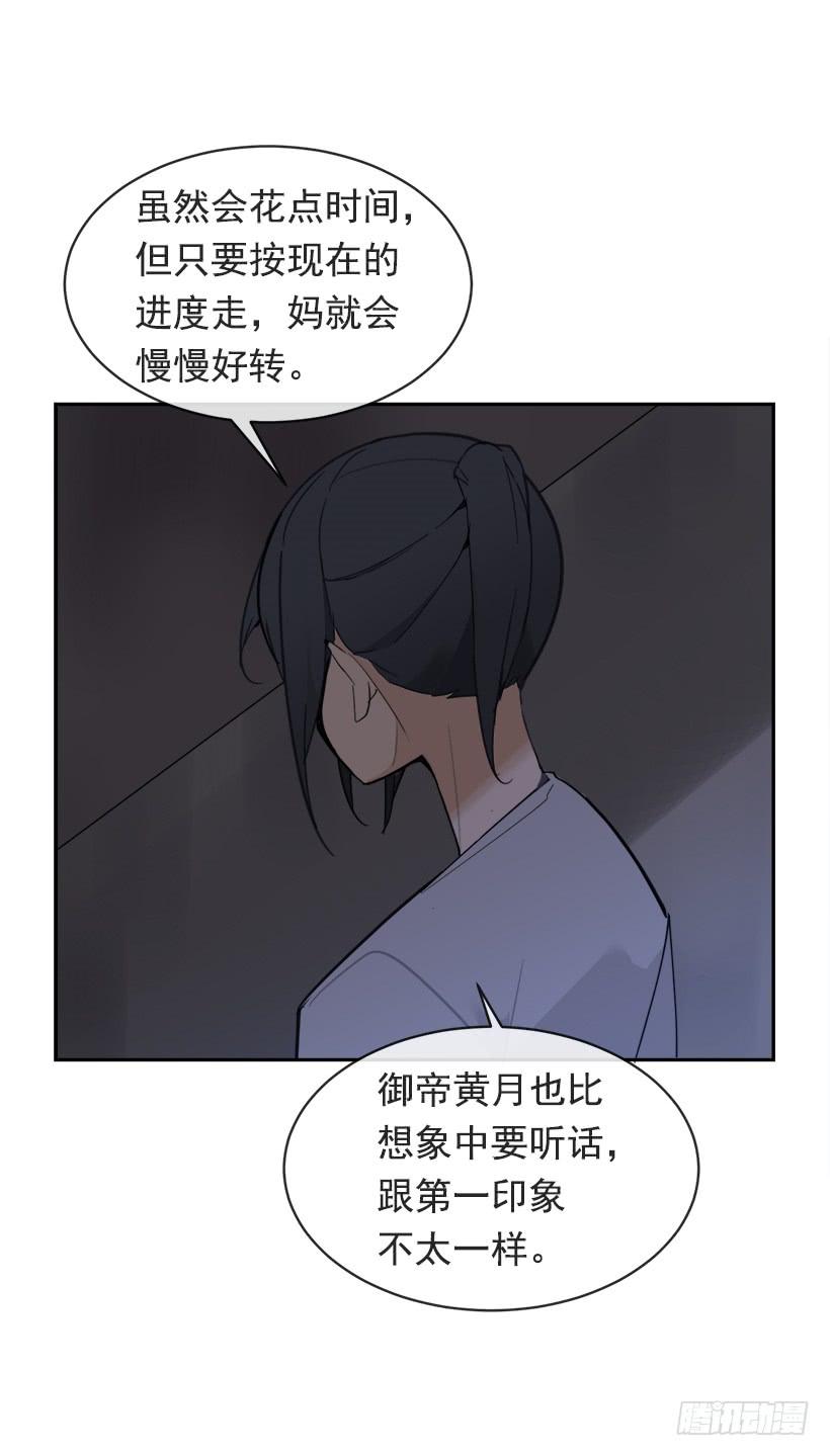 暗流涌动(1/2)-第287话