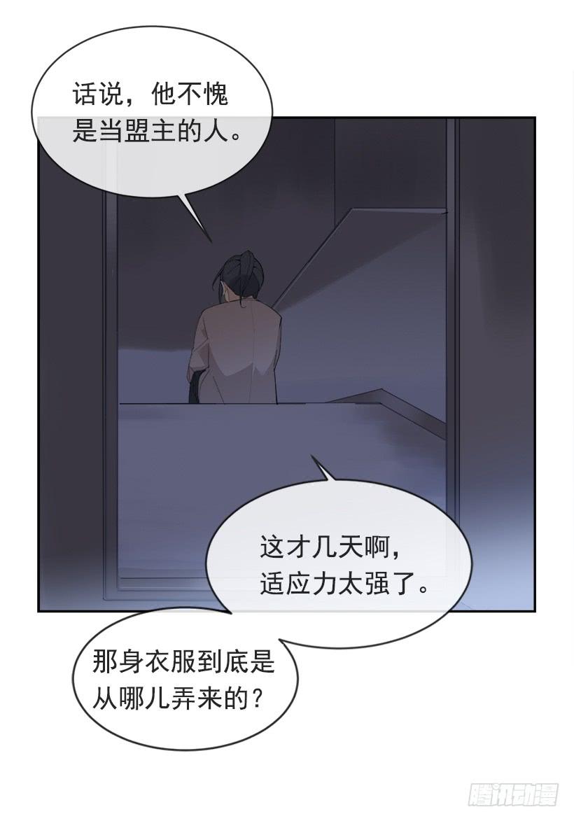 暗流涌动(1/2)-第287话