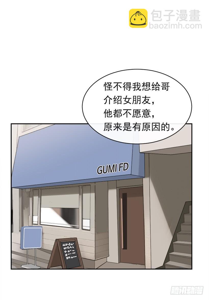 突然告白(1/2)-第289话