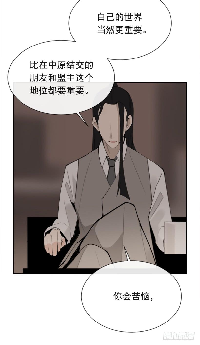 不过尔尔(1/2)-第291话