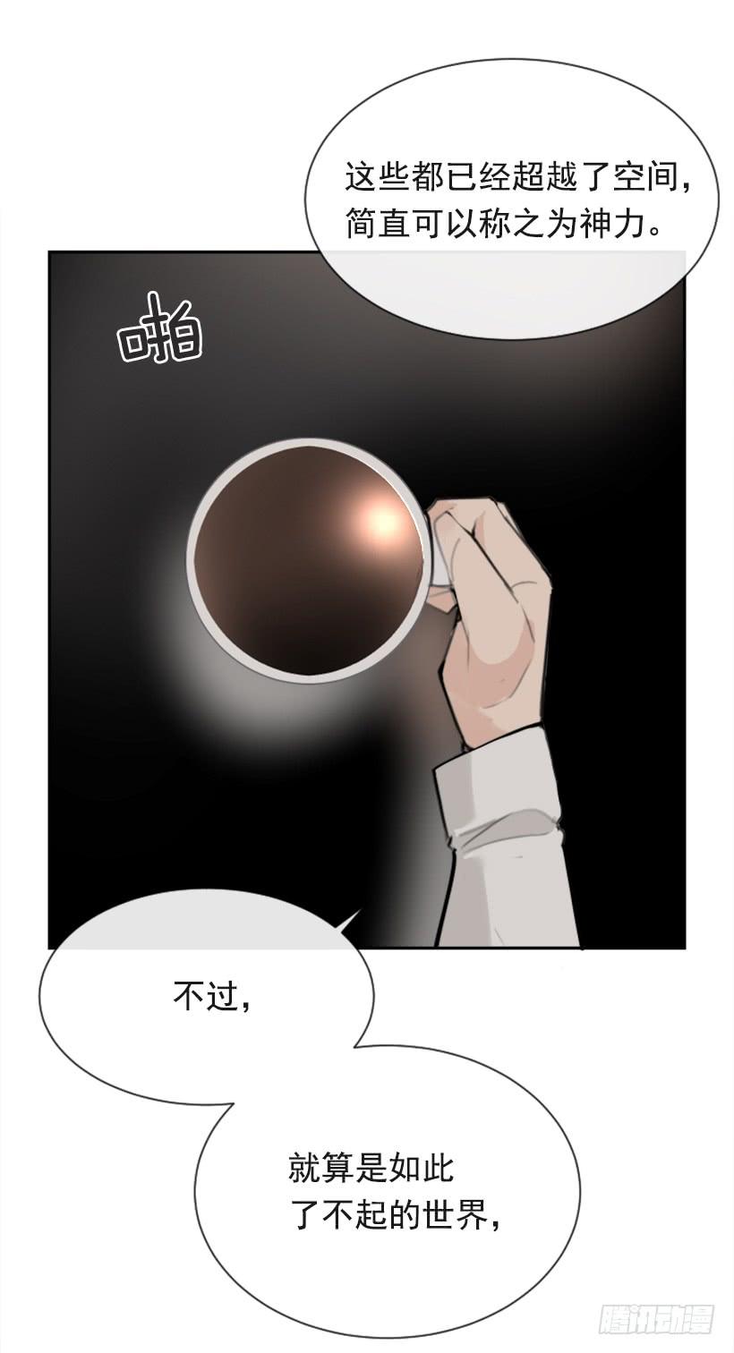 不过尔尔(1/2)-第291话