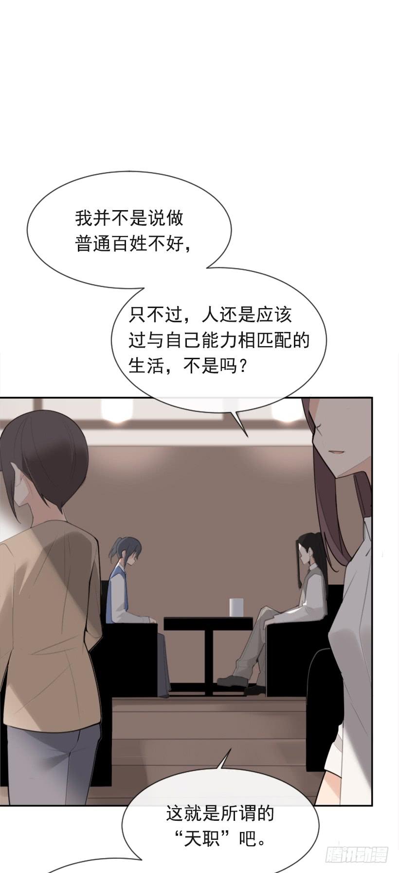 不过尔尔(1/2)-第291话