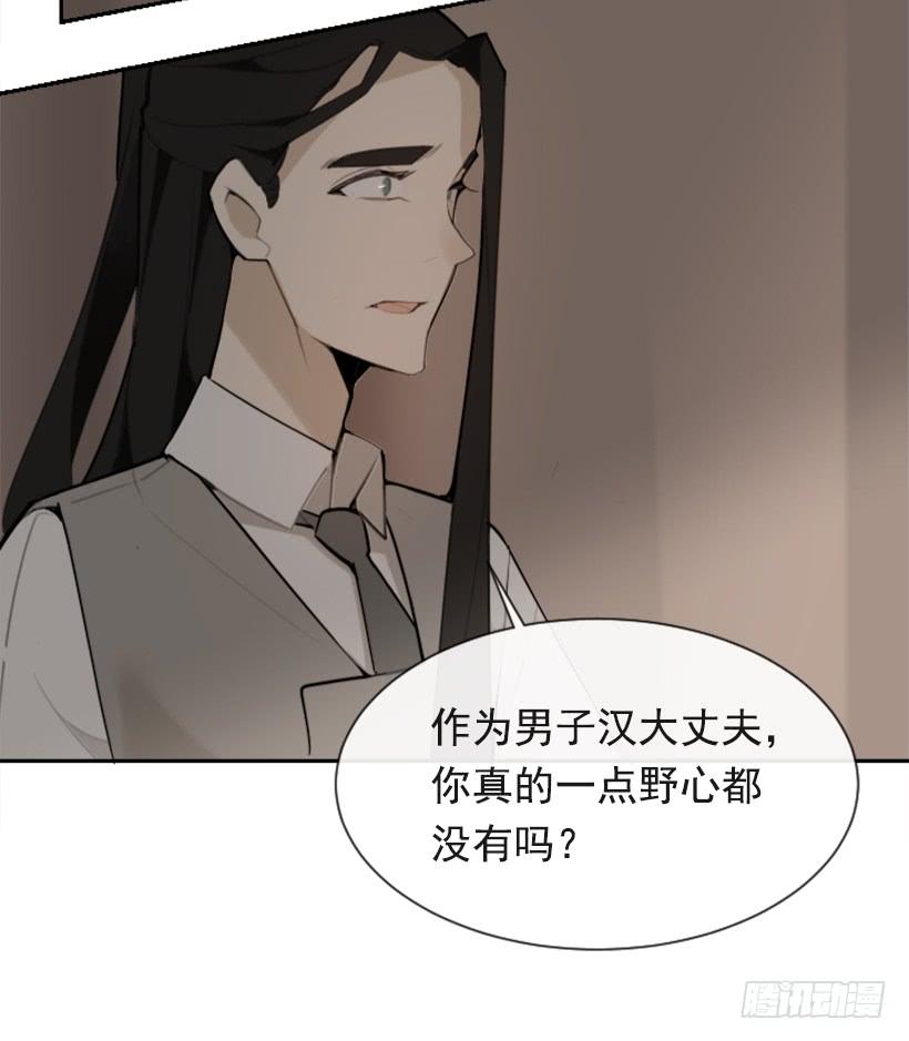 不过尔尔(1/2)-第291话