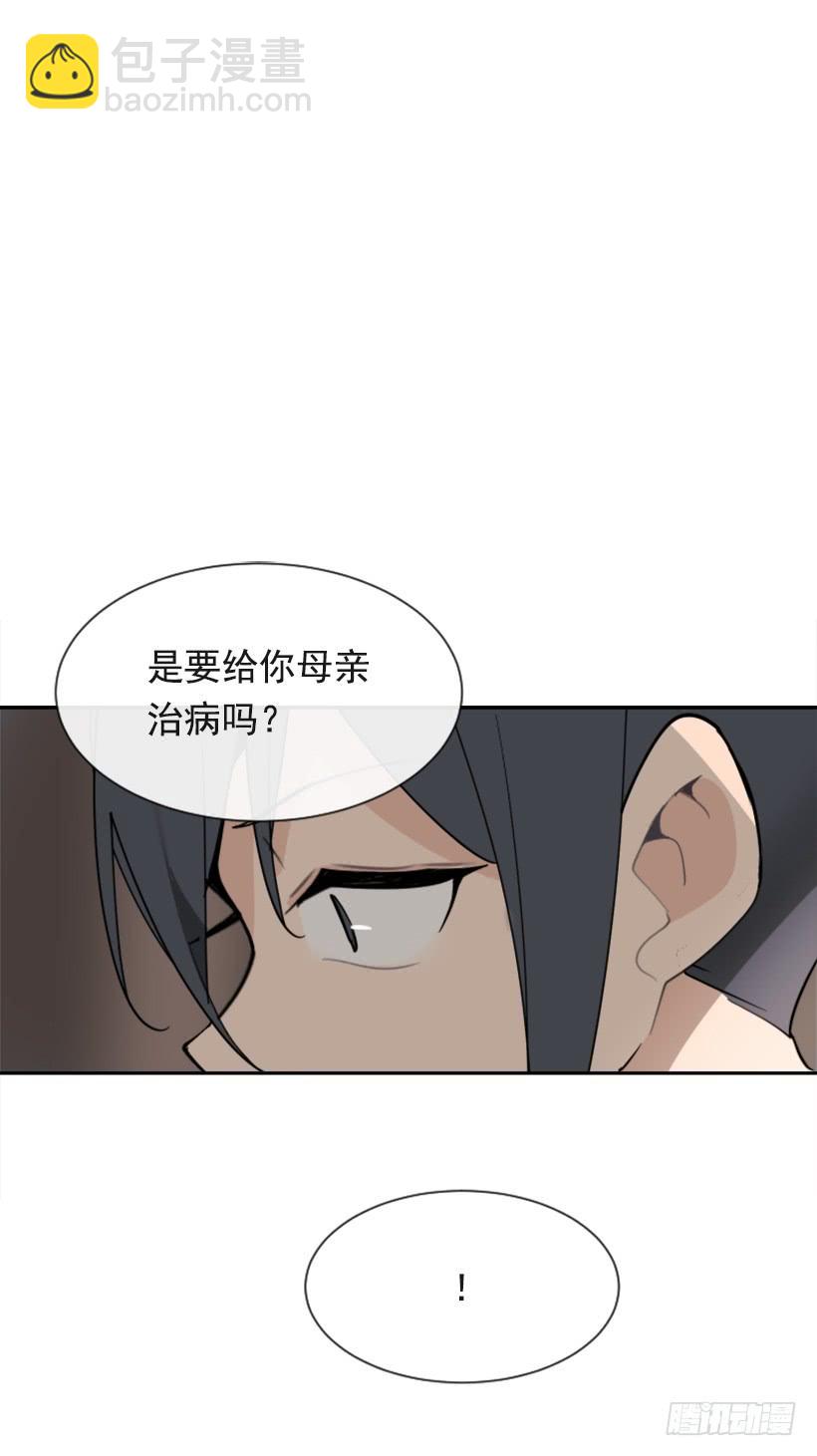 不过尔尔(1/2)-第291话