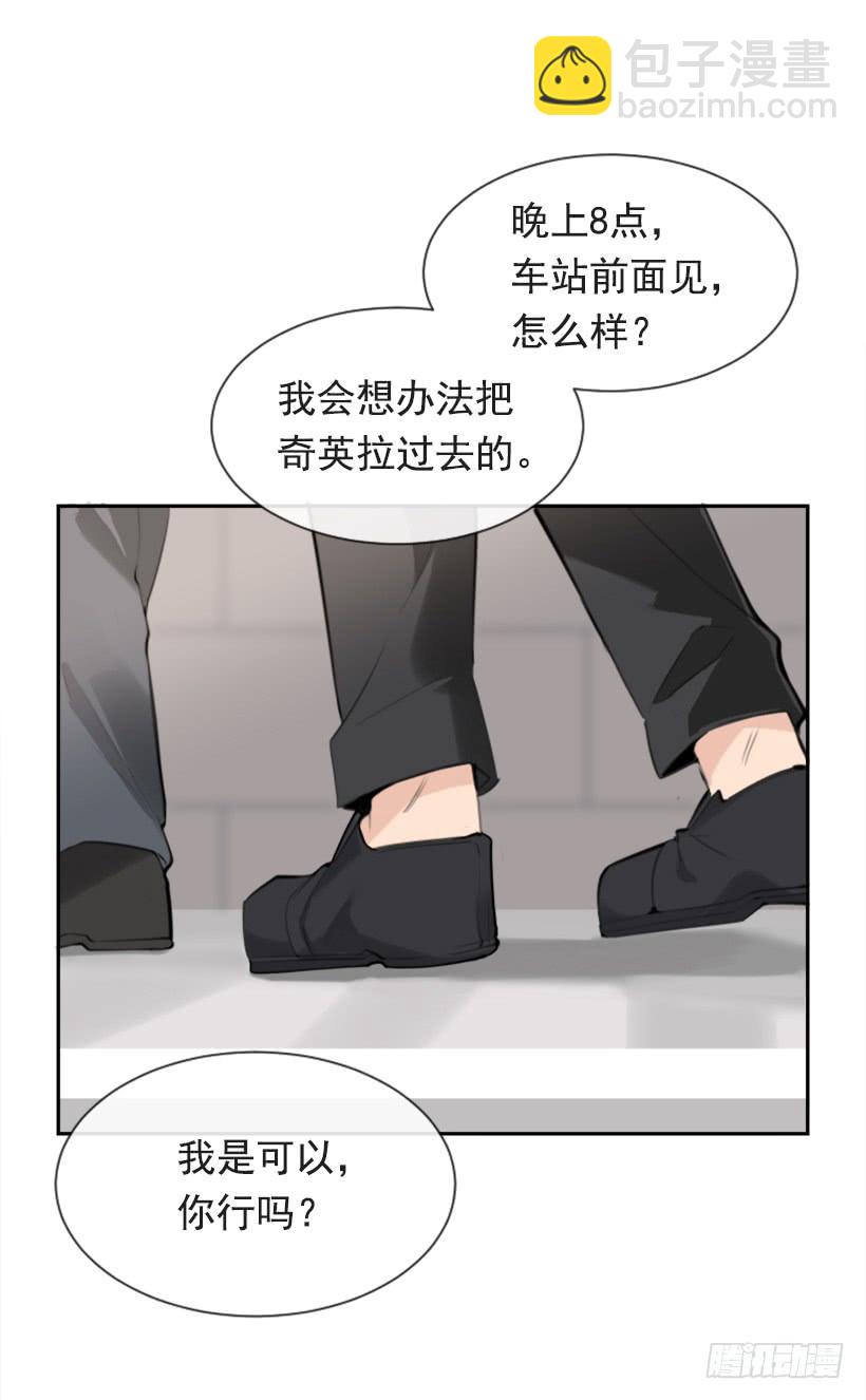 病情好转(1/2)-第293话