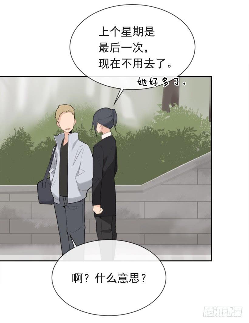 病情好转(1/2)-第293话