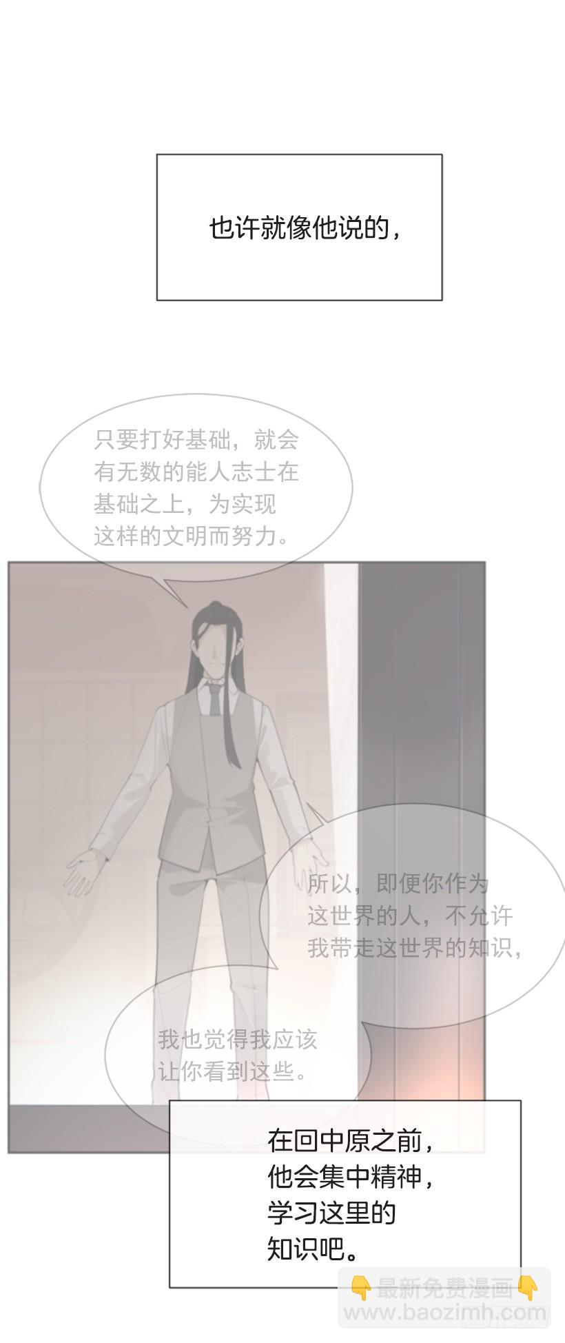 病情好转(1/2)-第293话