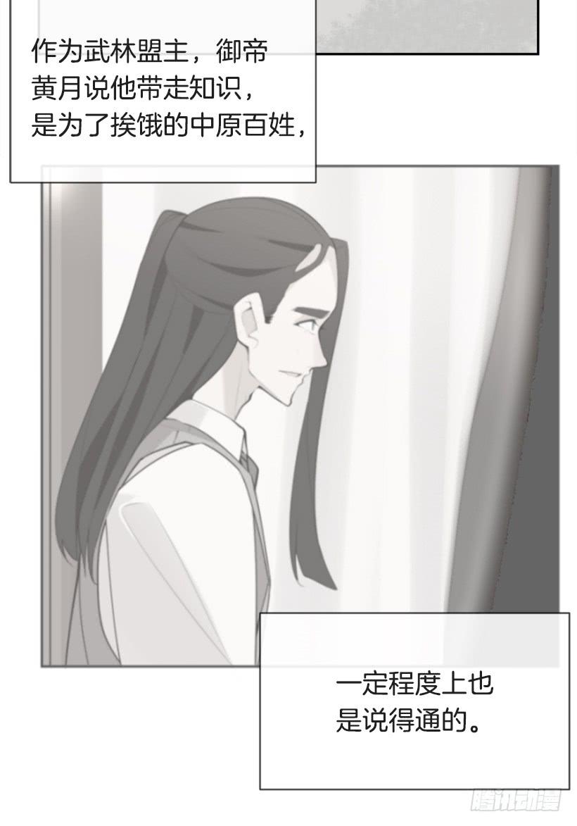 病情好转(1/2)-第293话