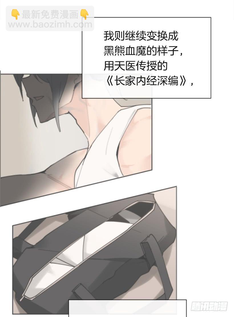 病情好转(1/2)-第293话