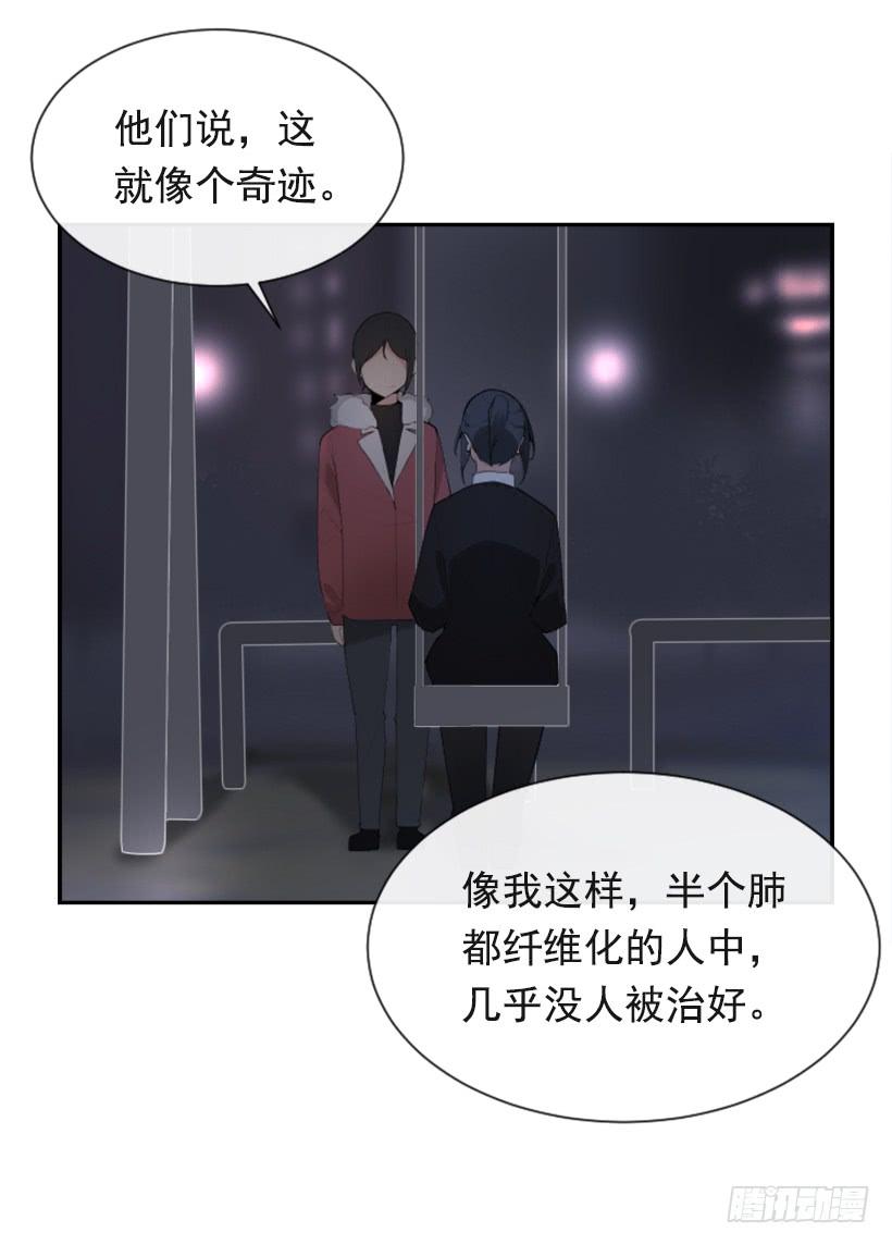 病情好转(1/2)-第293话