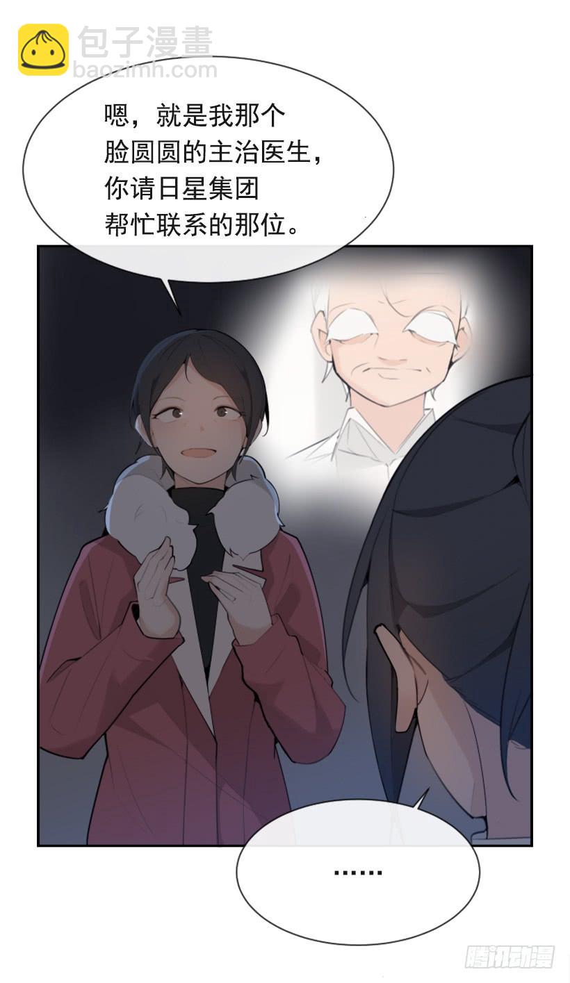 病情好转(1/2)-第293话