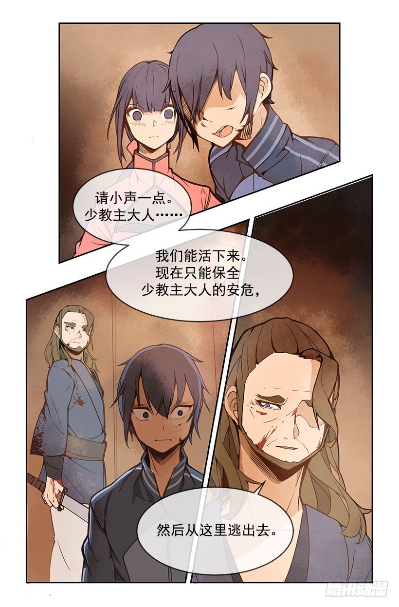 有办法了-第31话