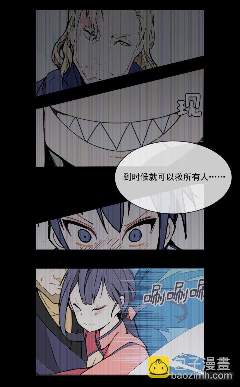 有办法了-第31话