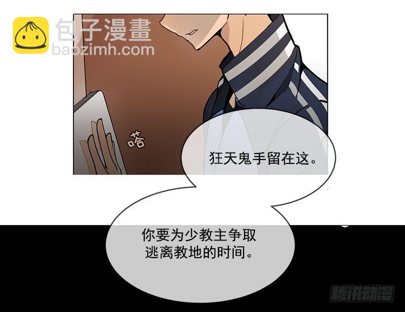 有办法了-第31话