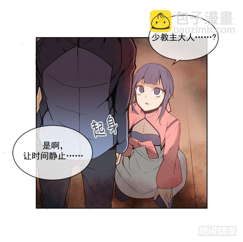 有办法了-第31话