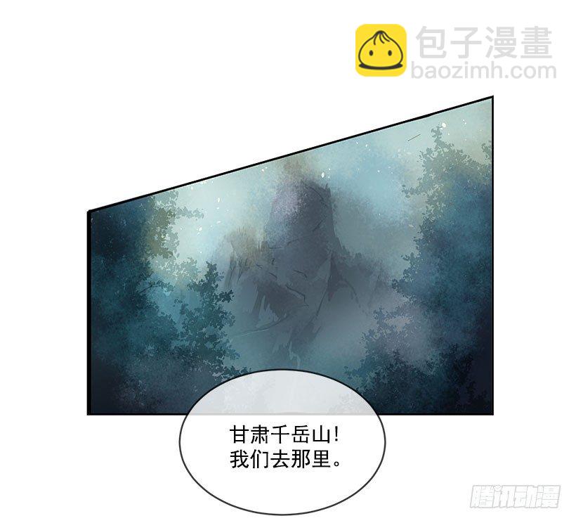 有办法了-第31话