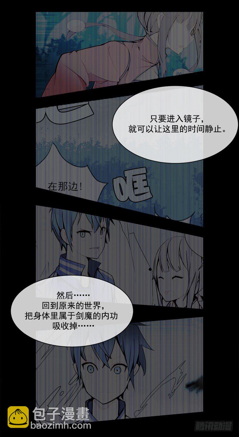 有办法了-第31话