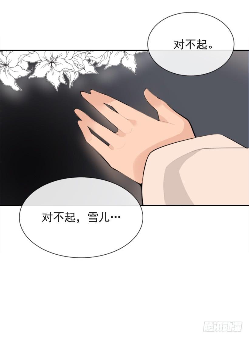 雪之墓(1/2)-第297话