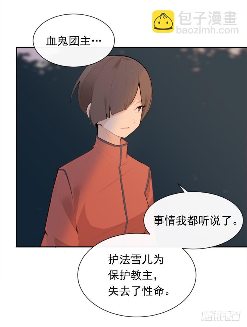 雪之墓(1/2)-第297话