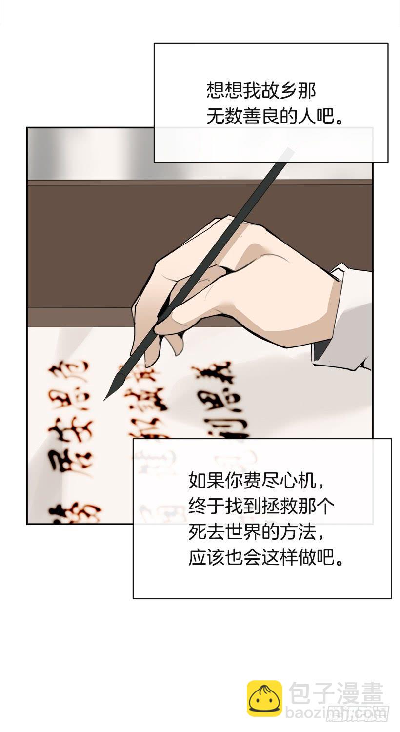 黑化报仇(1/2)-第299话