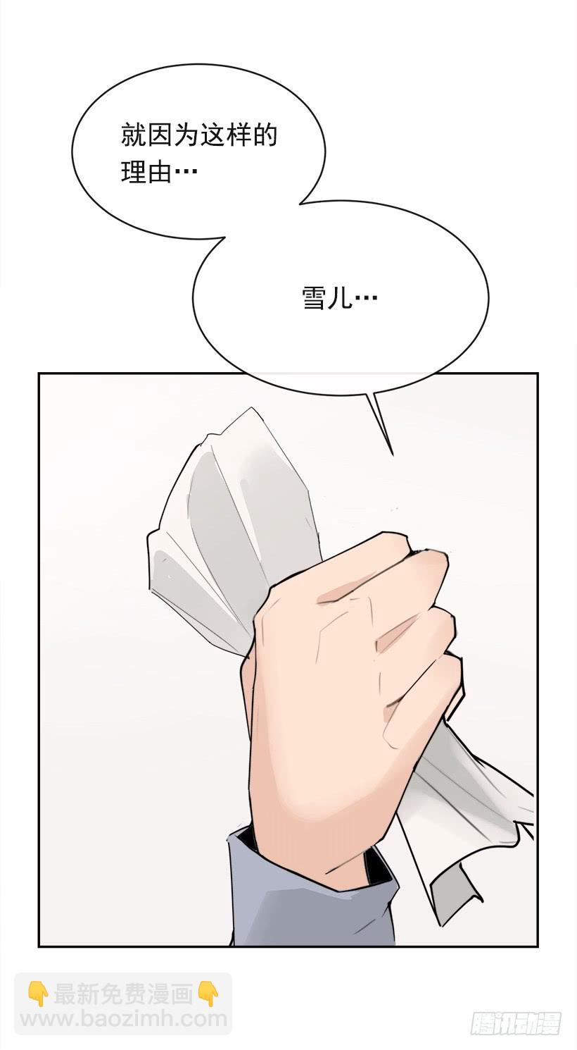 黑化报仇(1/2)-第299话