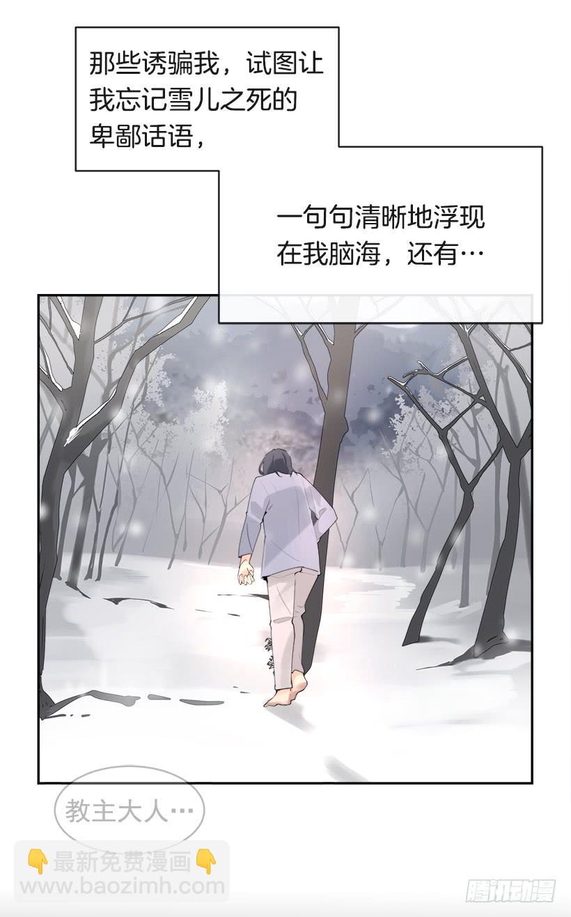 黑化报仇(1/2)-第299话