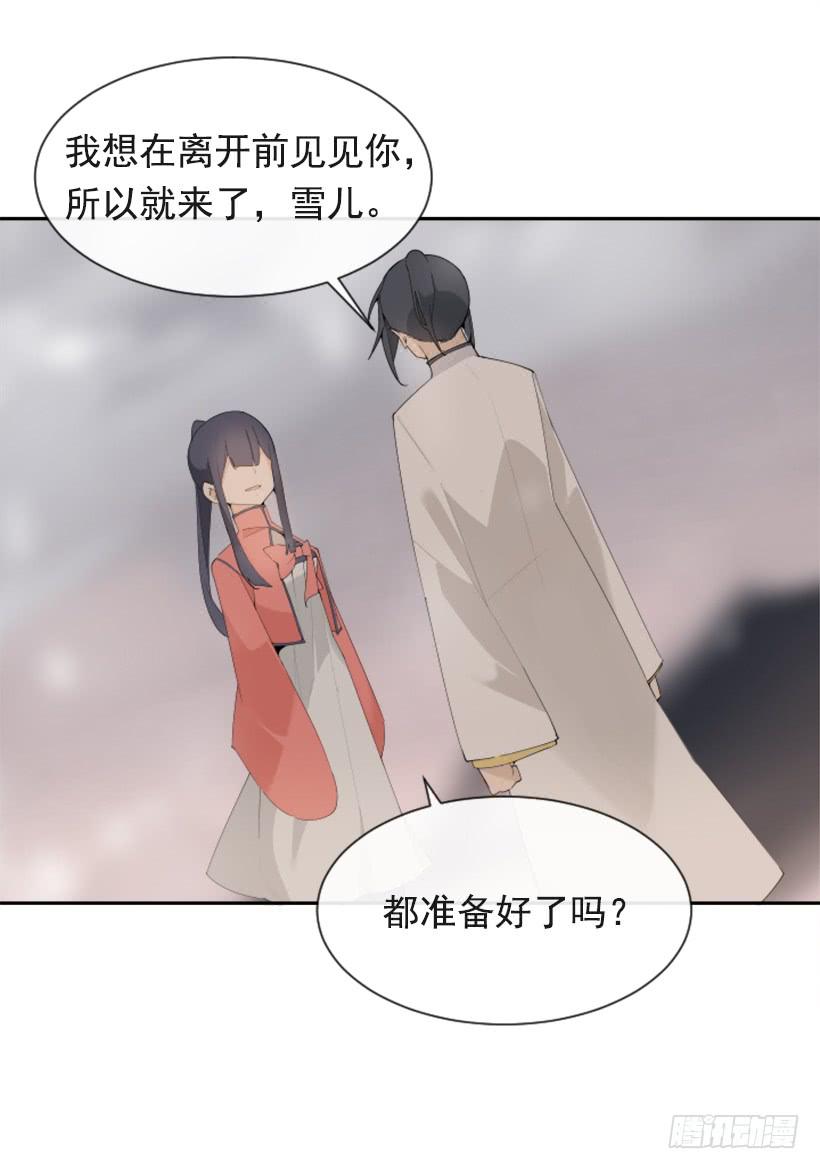 初代战袍(1/2)-第301话