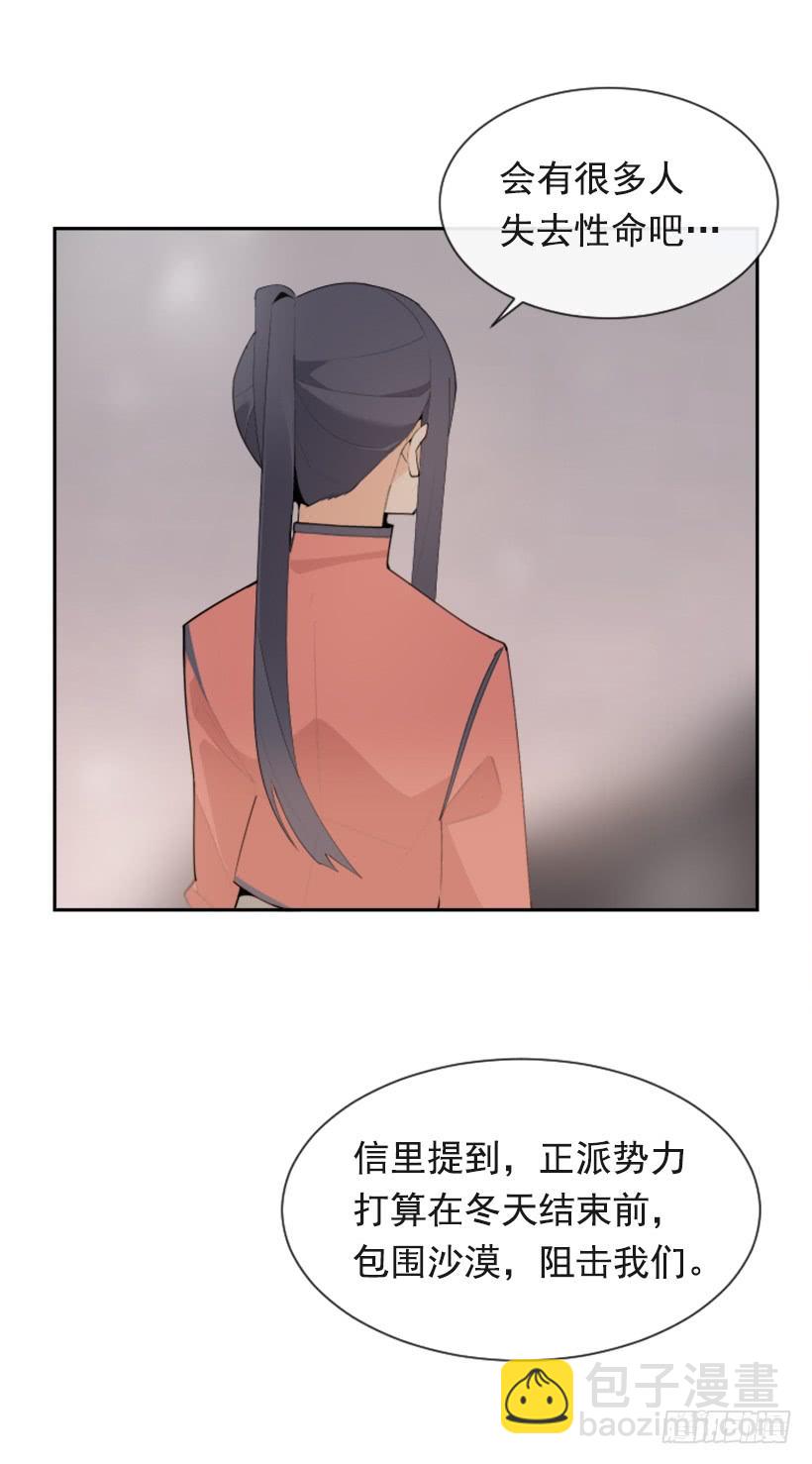 初代战袍(1/2)-第301话