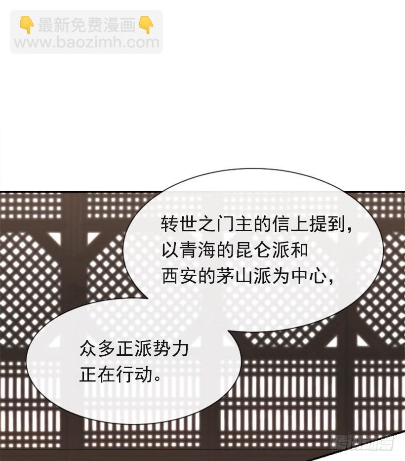 初代战袍(1/2)-第301话