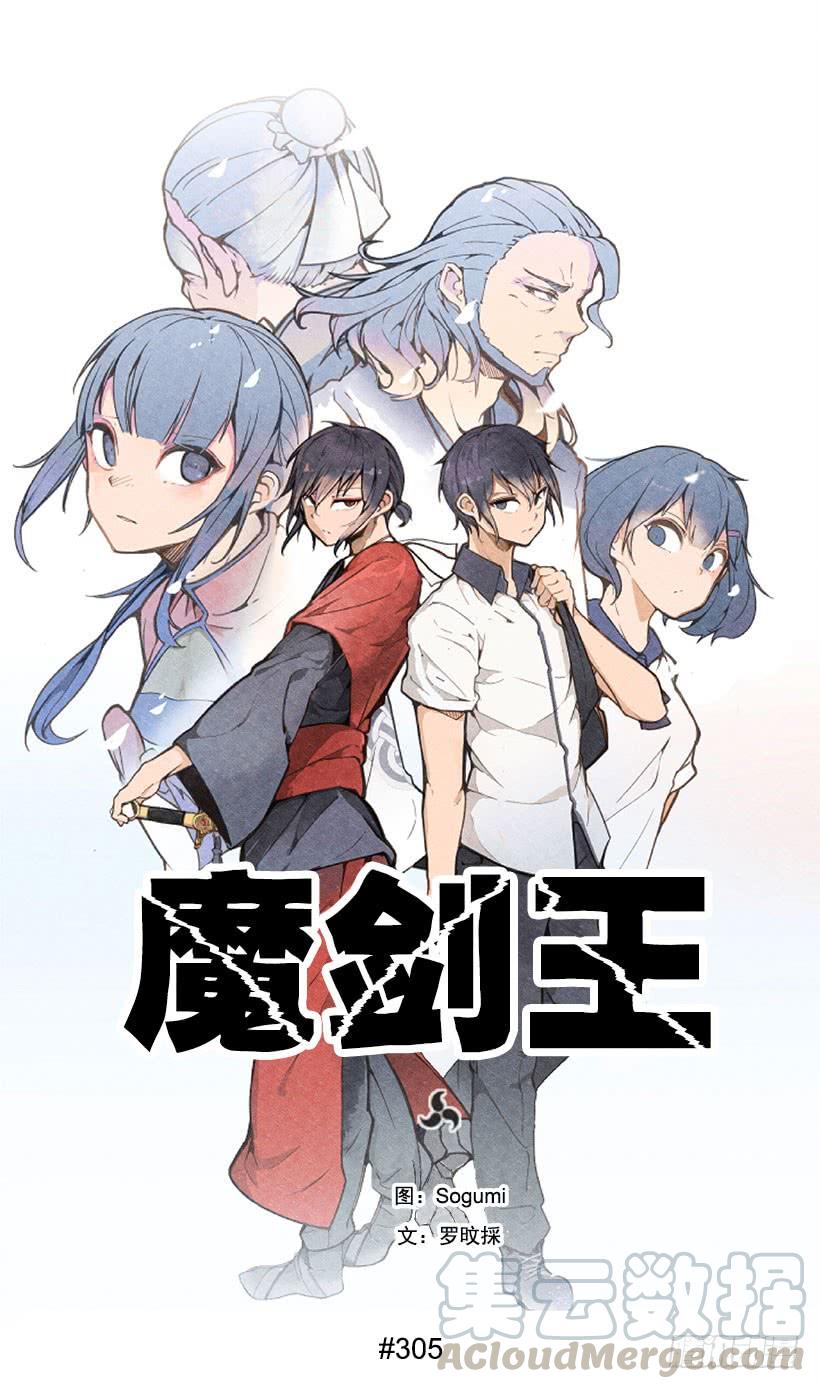 诅咒之眼(1/2)-第303话