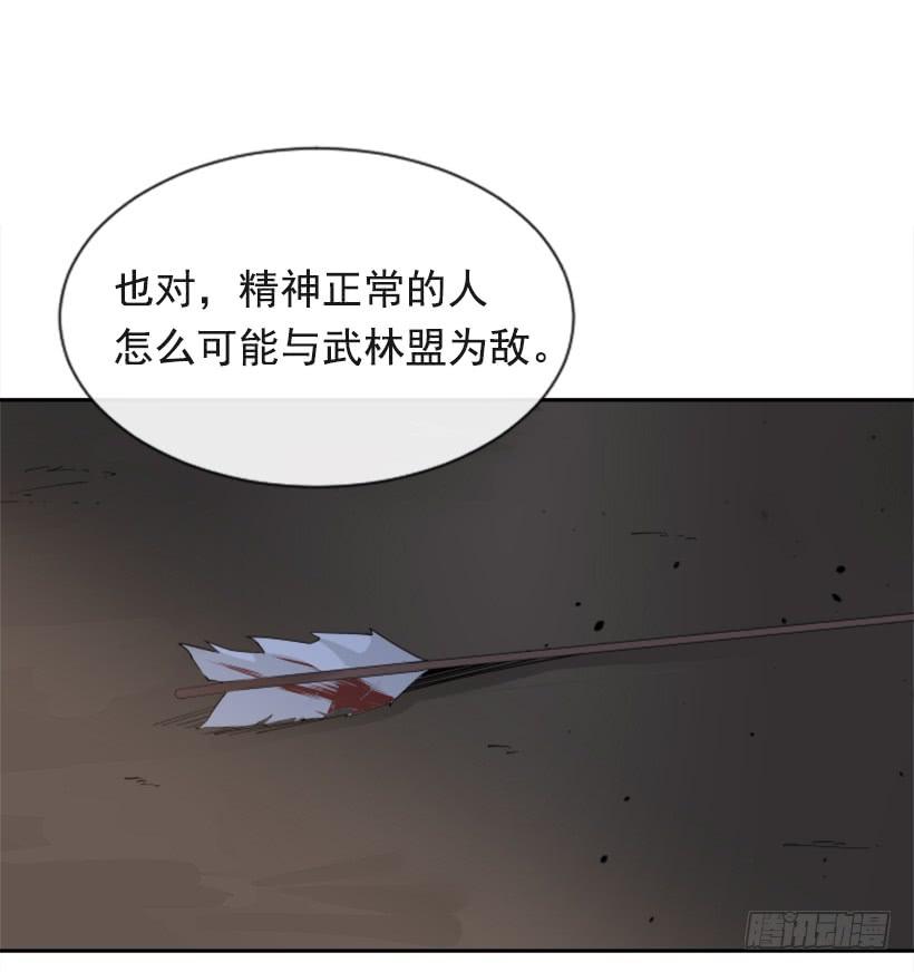 诅咒之眼(1/2)-第303话