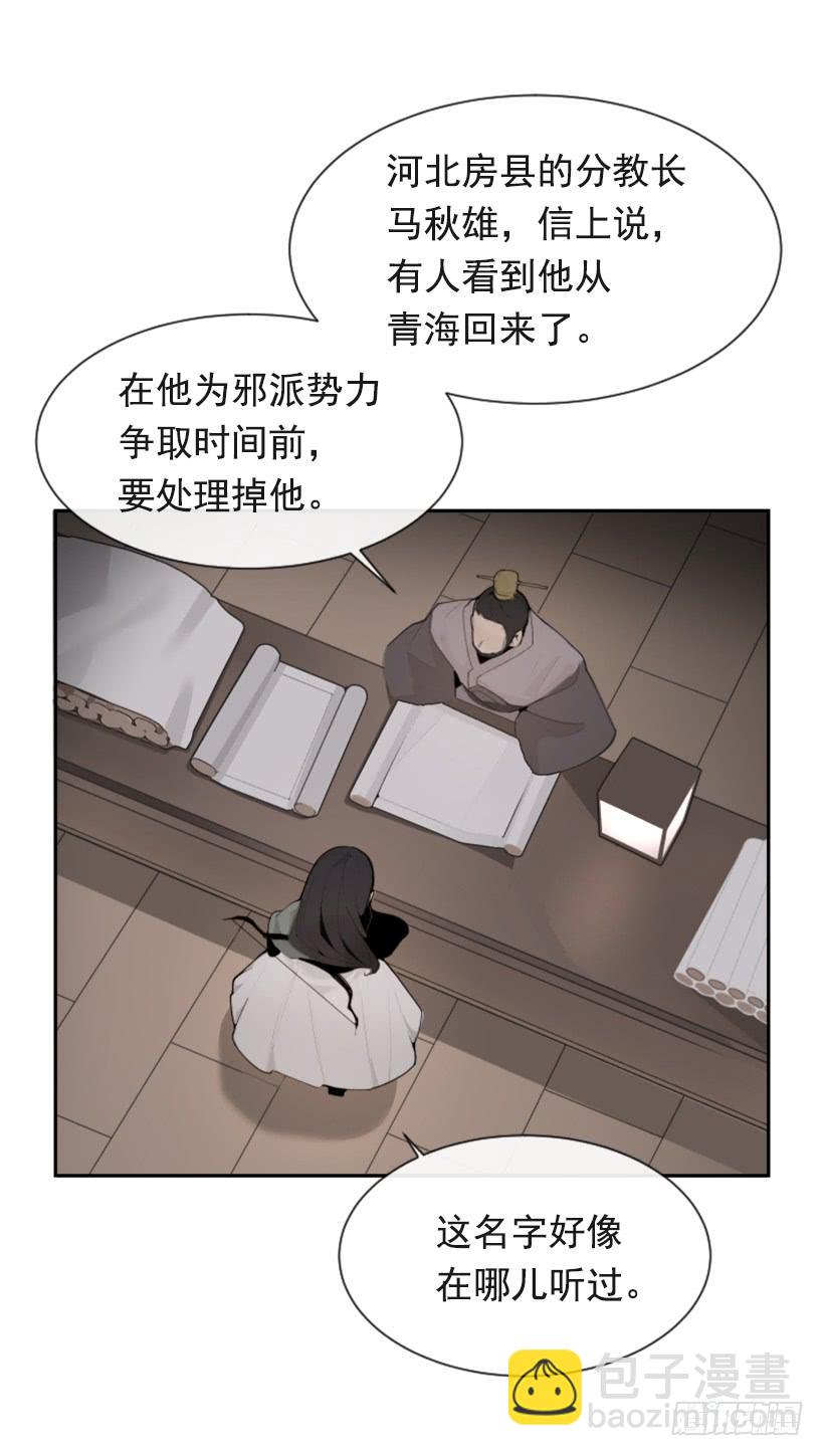 诅咒之眼(1/2)-第303话
