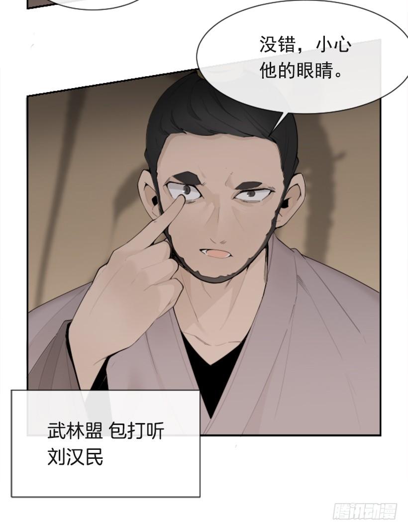 诅咒之眼(1/2)-第303话
