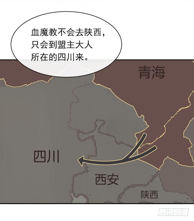 秘密武器(1/2)-第307话