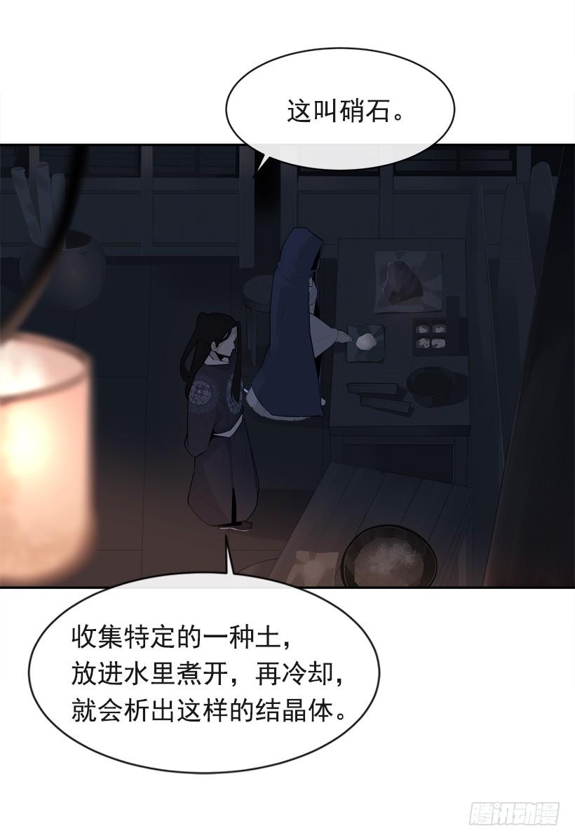 秘密武器(1/2)-第307话