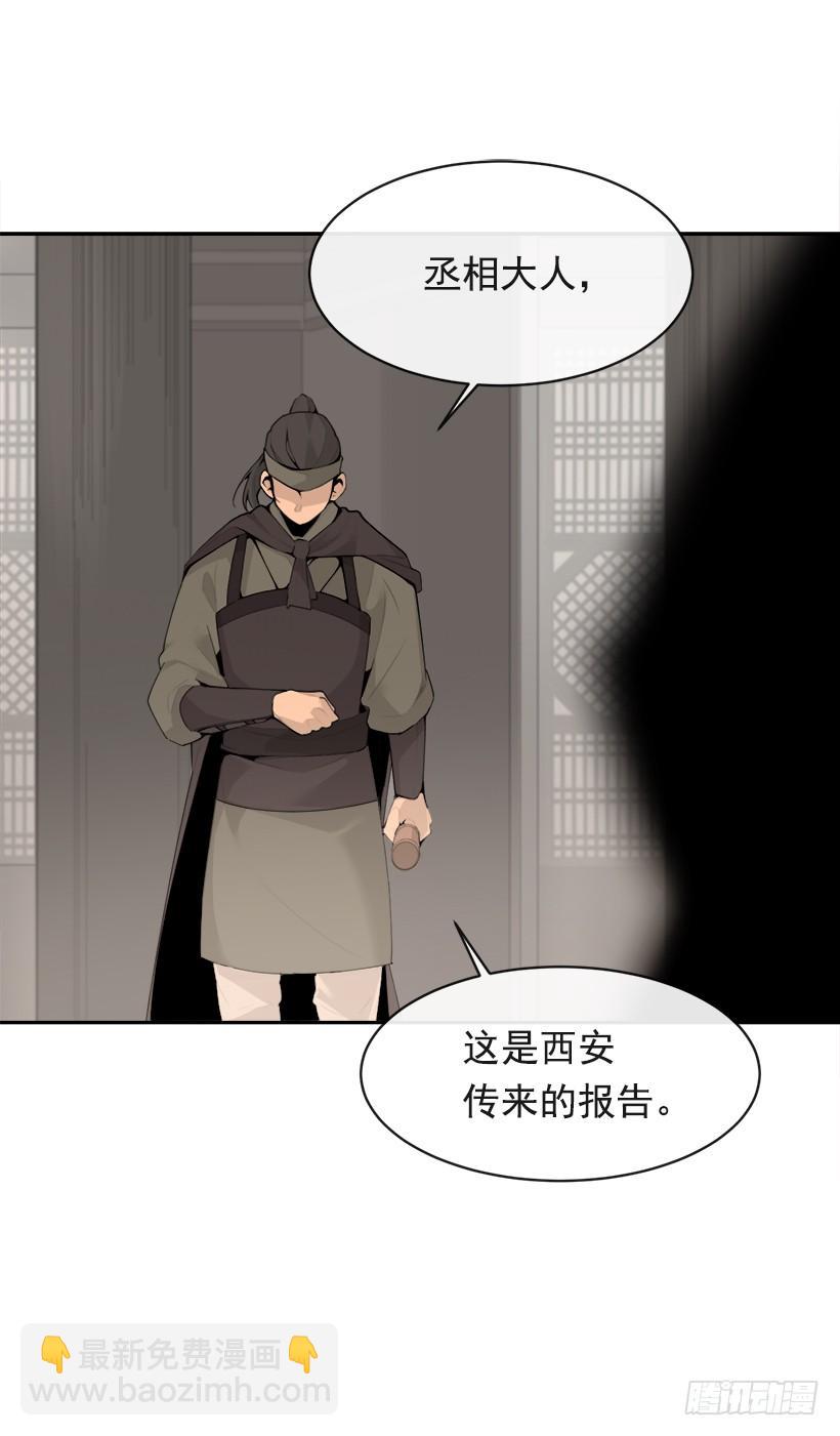 秘密武器(1/2)-第307话