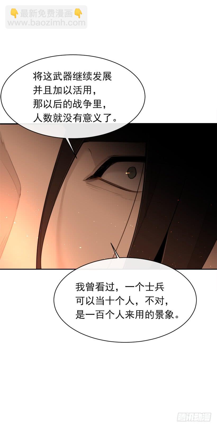 秘密武器(1/2)-第307话
