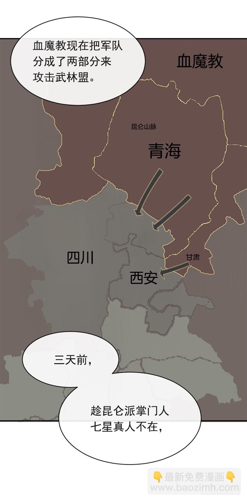 秘密武器(1/2)-第307话