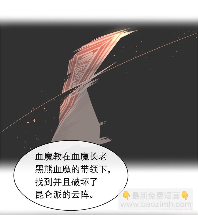 秘密武器(1/2)-第307话