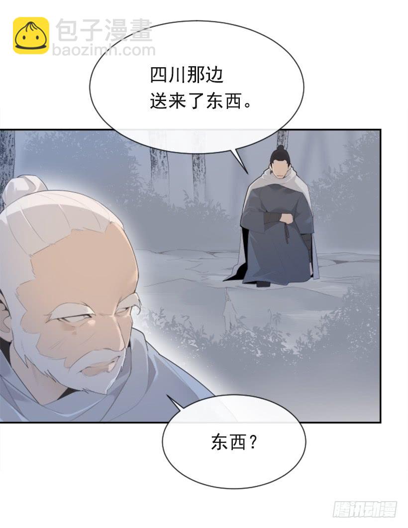 血洗崆峒派(1/2)-第309话