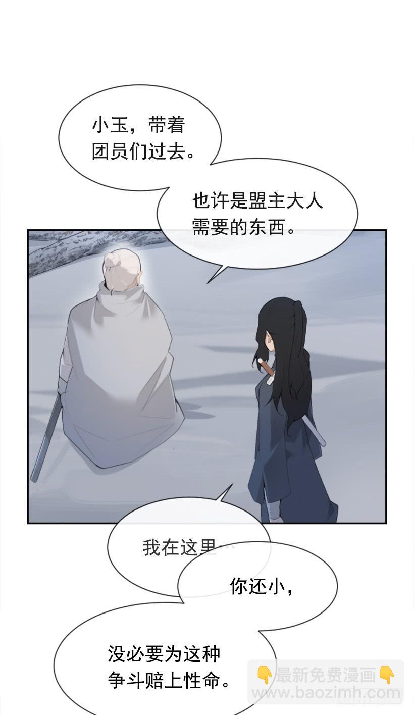 血洗崆峒派(1/2)-第309话
